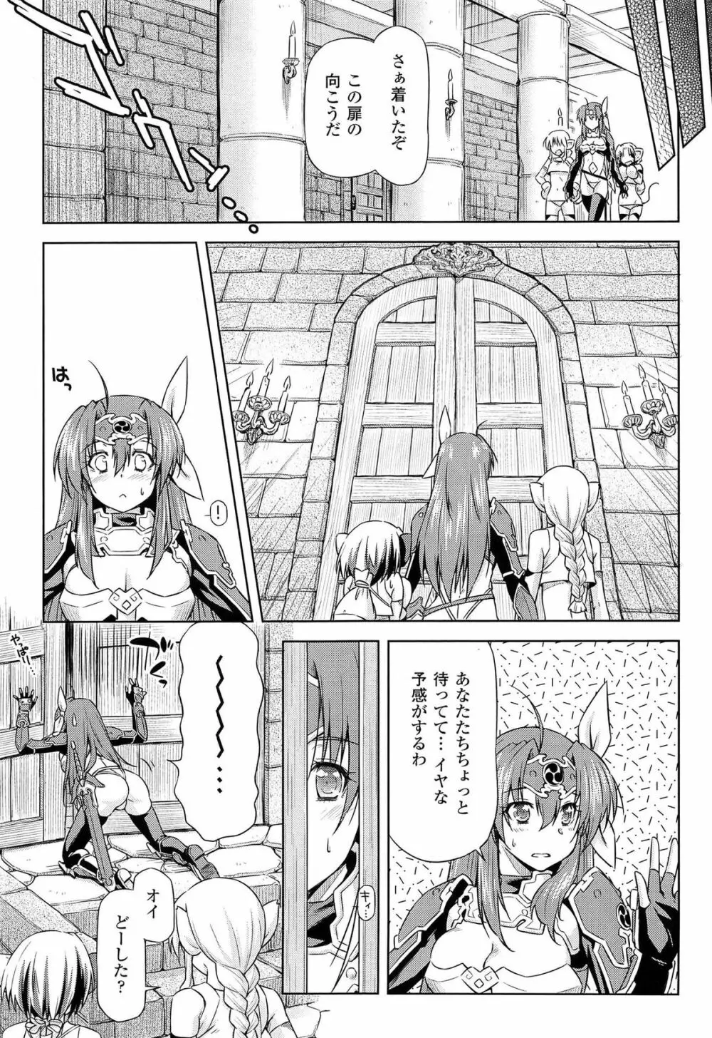 雷の戦士ライディ ～破邪の雷光～ THE COMIC 147ページ