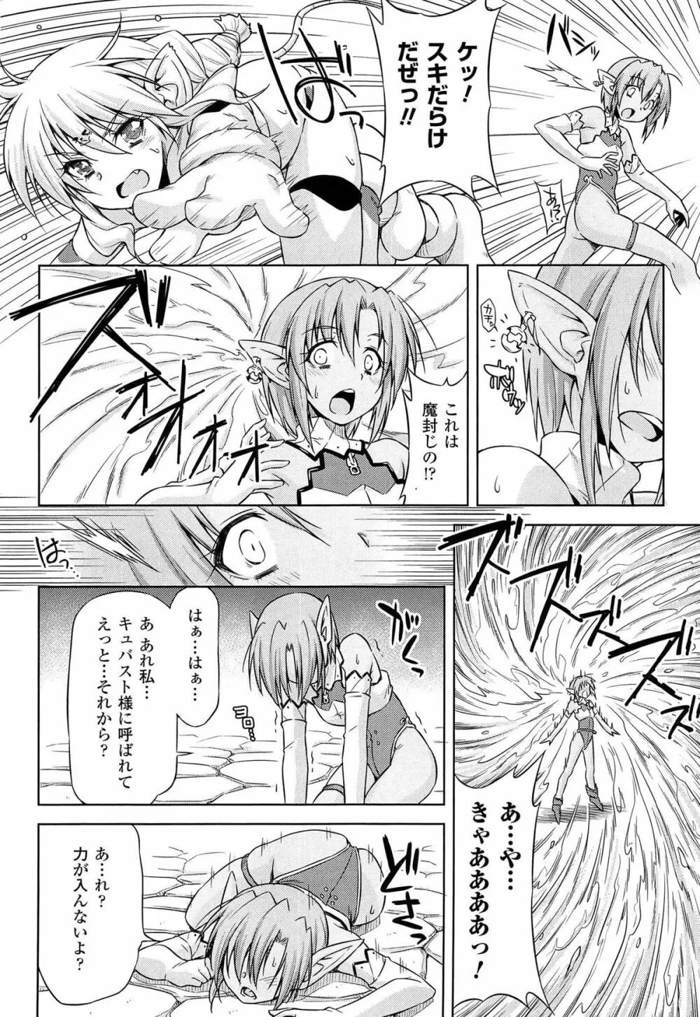 雷の戦士ライディ ～破邪の雷光～ THE COMIC 159ページ