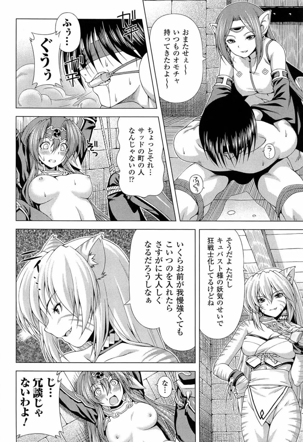 雷の戦士ライディ ～破邪の雷光～ THE COMIC 16ページ