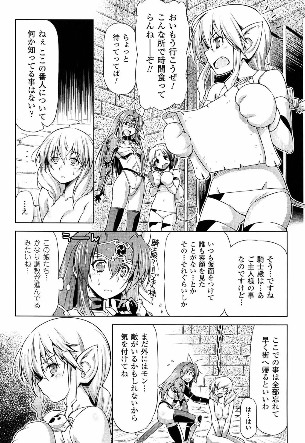 雷の戦士ライディ ～破邪の雷光～ THE COMIC 162ページ