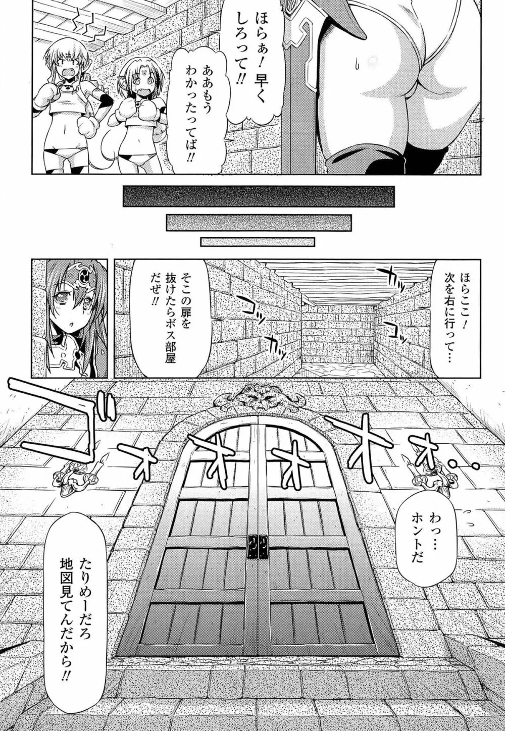 雷の戦士ライディ ～破邪の雷光～ THE COMIC 163ページ