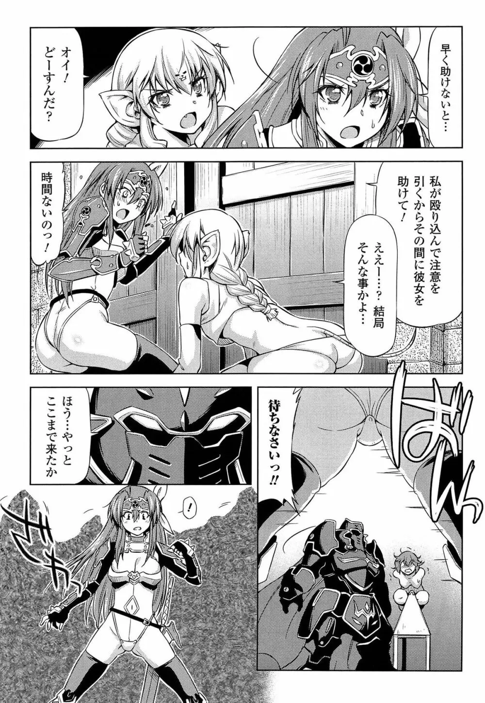 雷の戦士ライディ ～破邪の雷光～ THE COMIC 167ページ