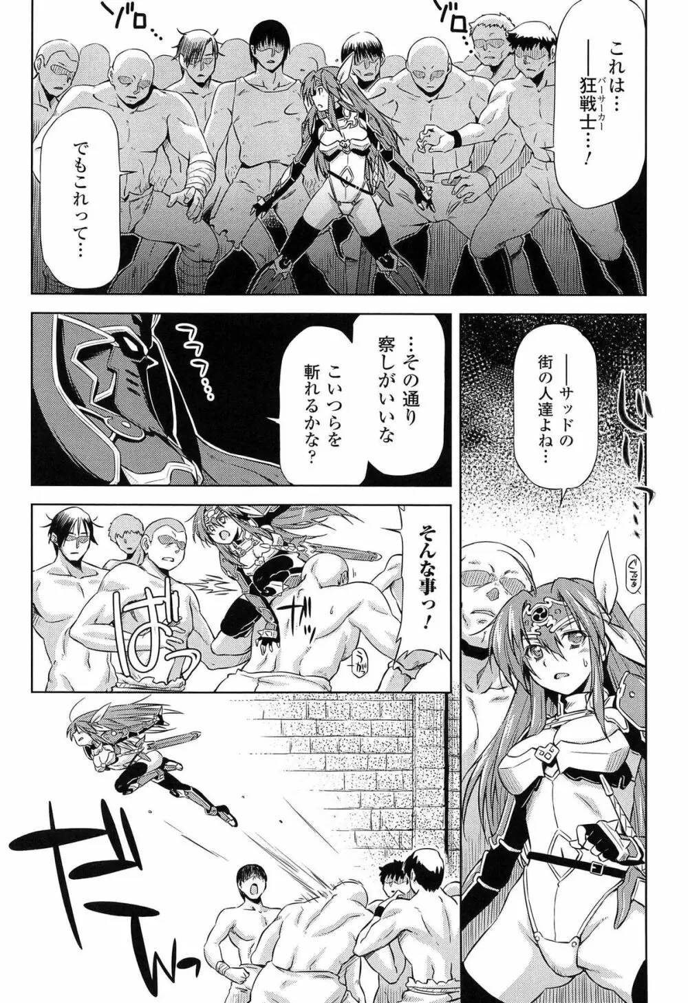 雷の戦士ライディ ～破邪の雷光～ THE COMIC 168ページ