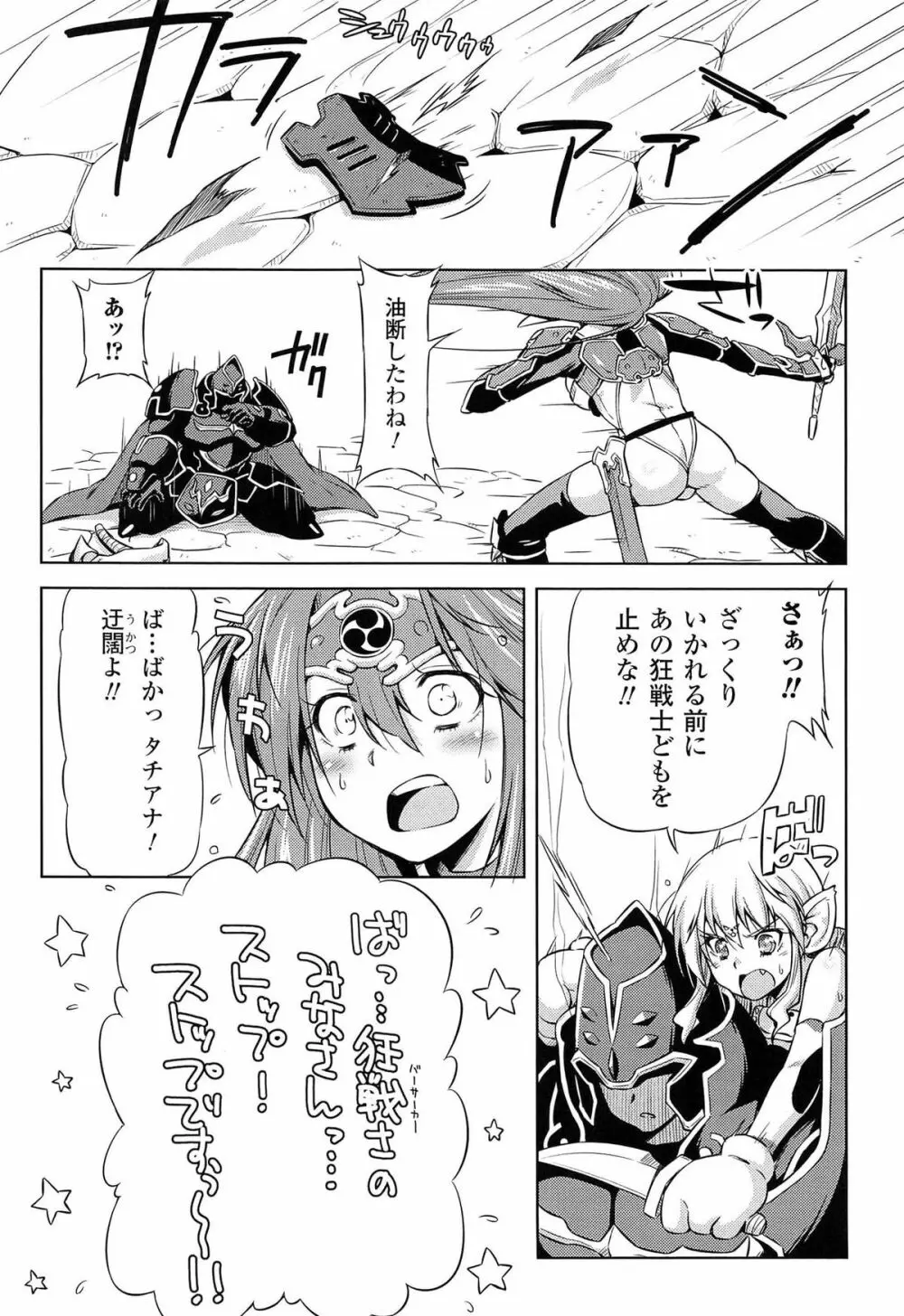 雷の戦士ライディ ～破邪の雷光～ THE COMIC 170ページ