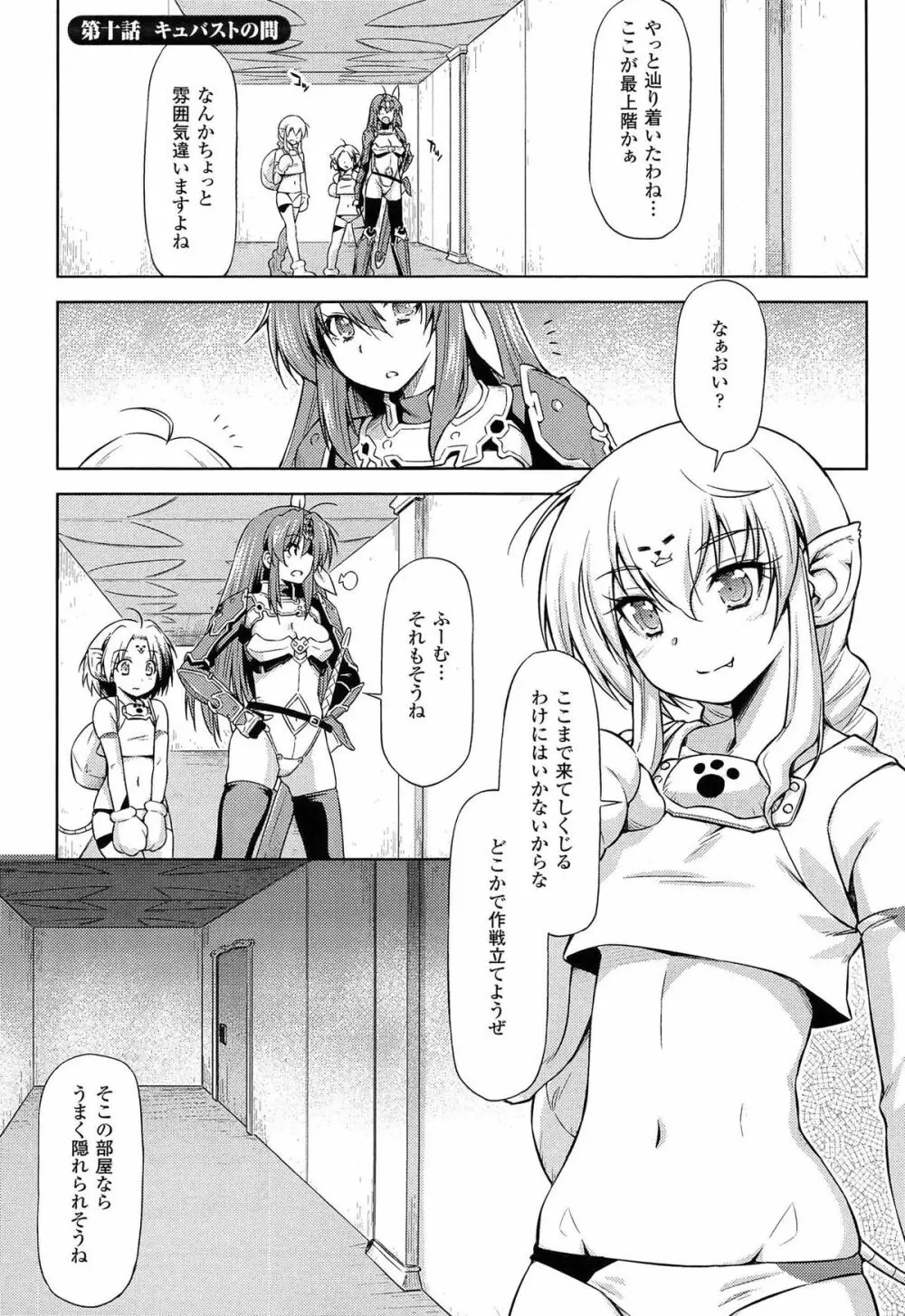 雷の戦士ライディ ～破邪の雷光～ THE COMIC 181ページ