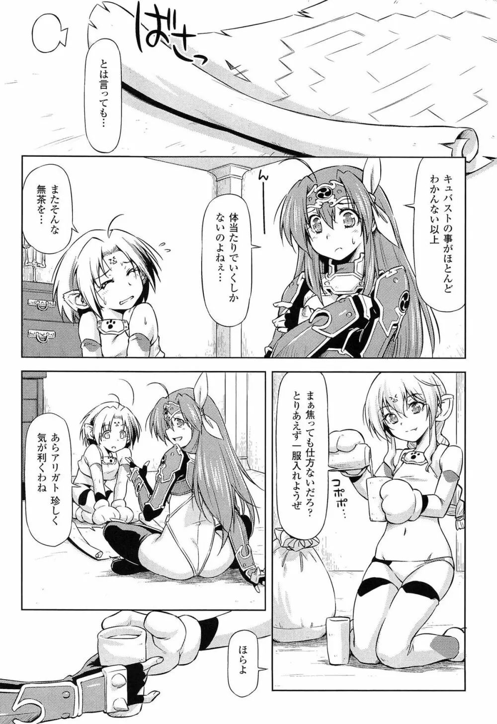 雷の戦士ライディ ～破邪の雷光～ THE COMIC 182ページ