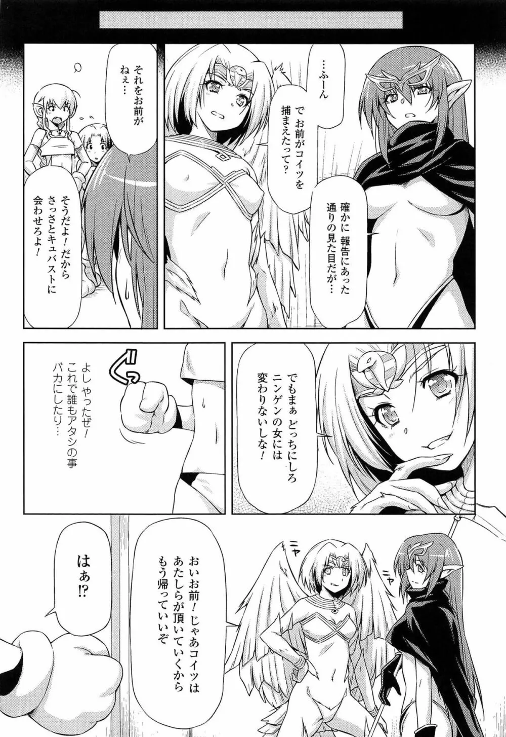 雷の戦士ライディ ～破邪の雷光～ THE COMIC 184ページ