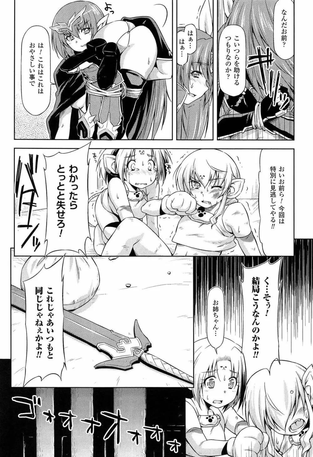 雷の戦士ライディ ～破邪の雷光～ THE COMIC 186ページ