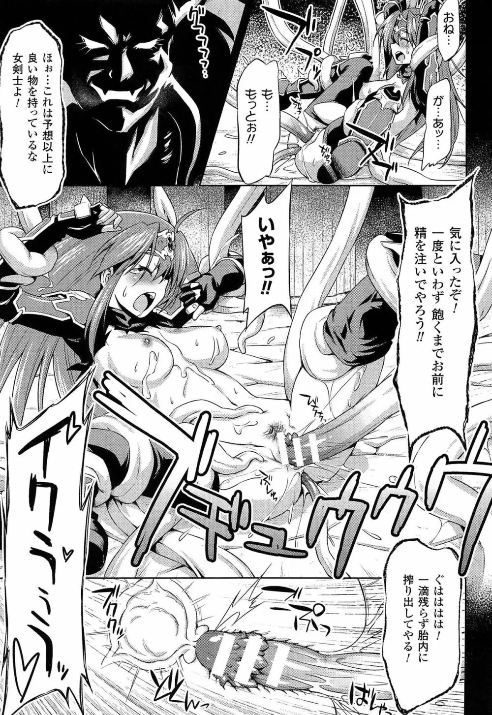 雷の戦士ライディ ～破邪の雷光～ THE COMIC 209ページ