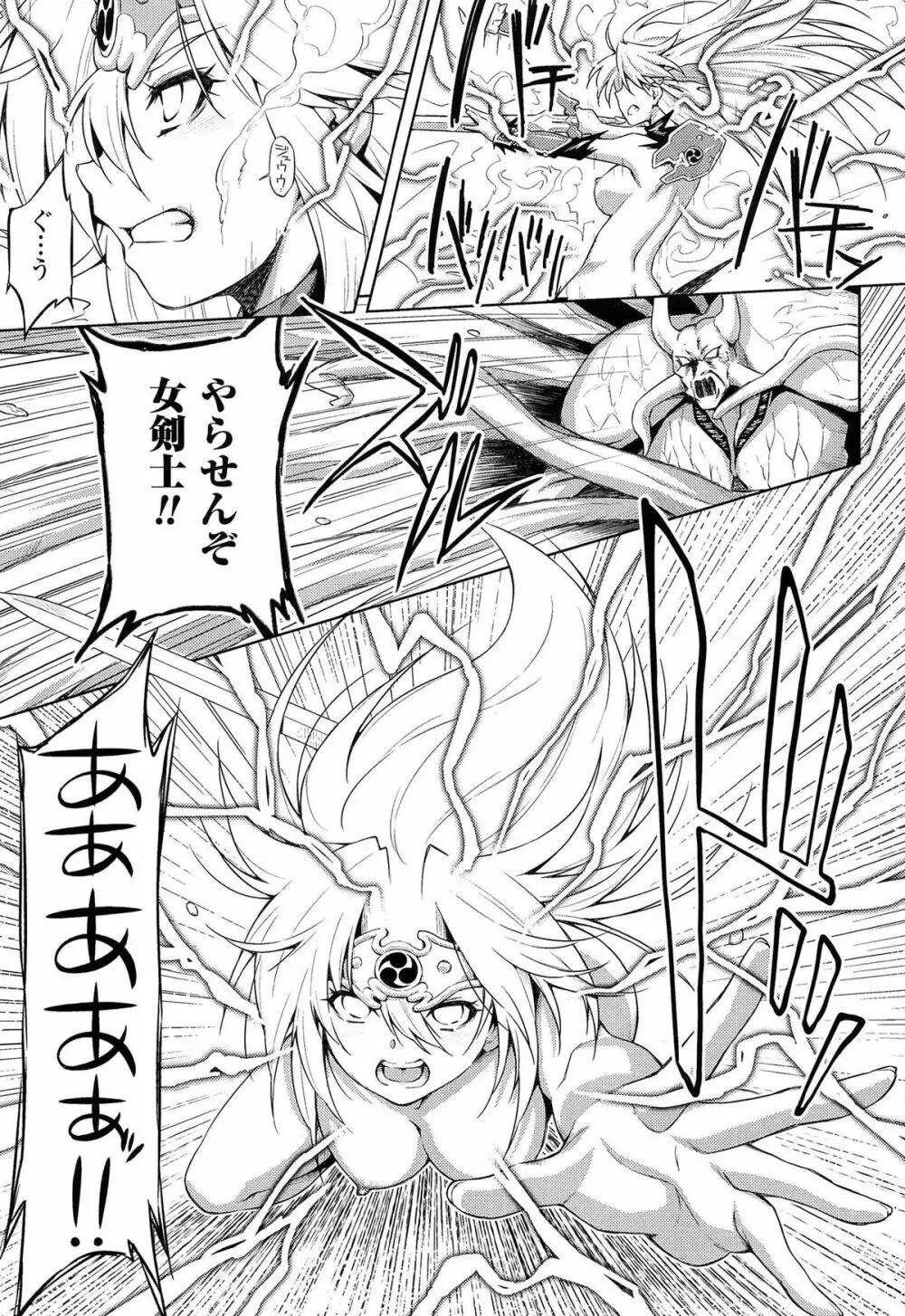 雷の戦士ライディ ～破邪の雷光～ THE COMIC 219ページ