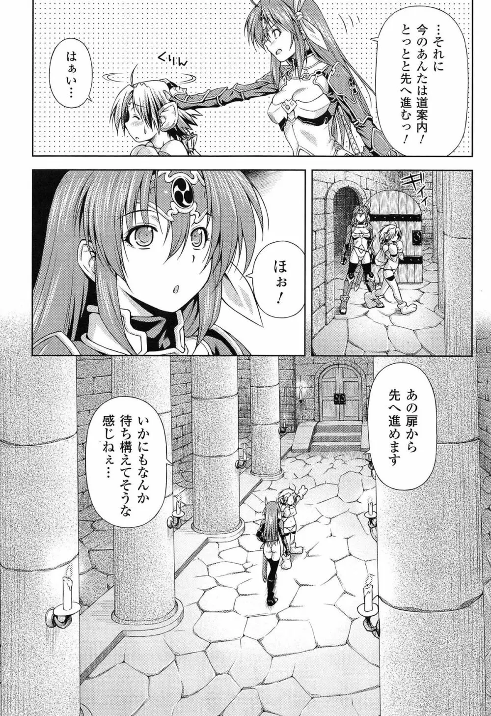 雷の戦士ライディ ～破邪の雷光～ THE COMIC 25ページ