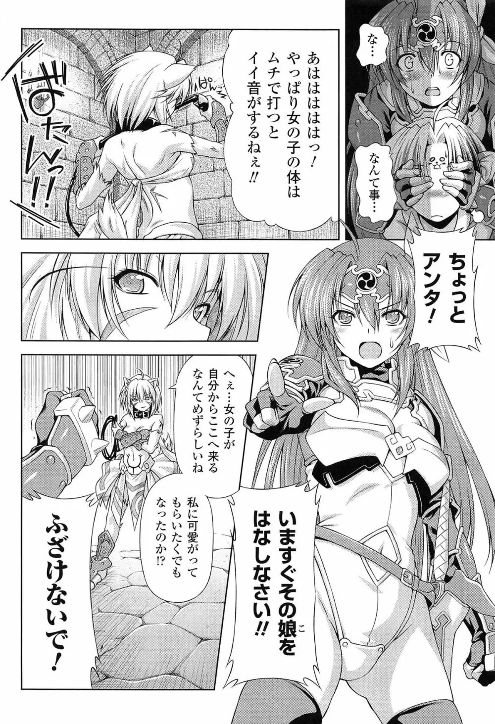 雷の戦士ライディ ～破邪の雷光～ THE COMIC 28ページ