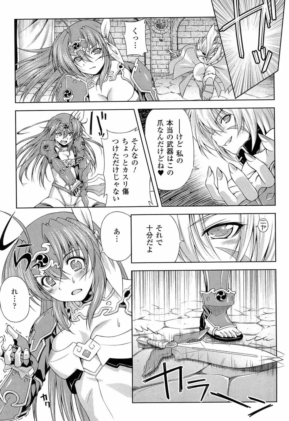 雷の戦士ライディ ～破邪の雷光～ THE COMIC 31ページ