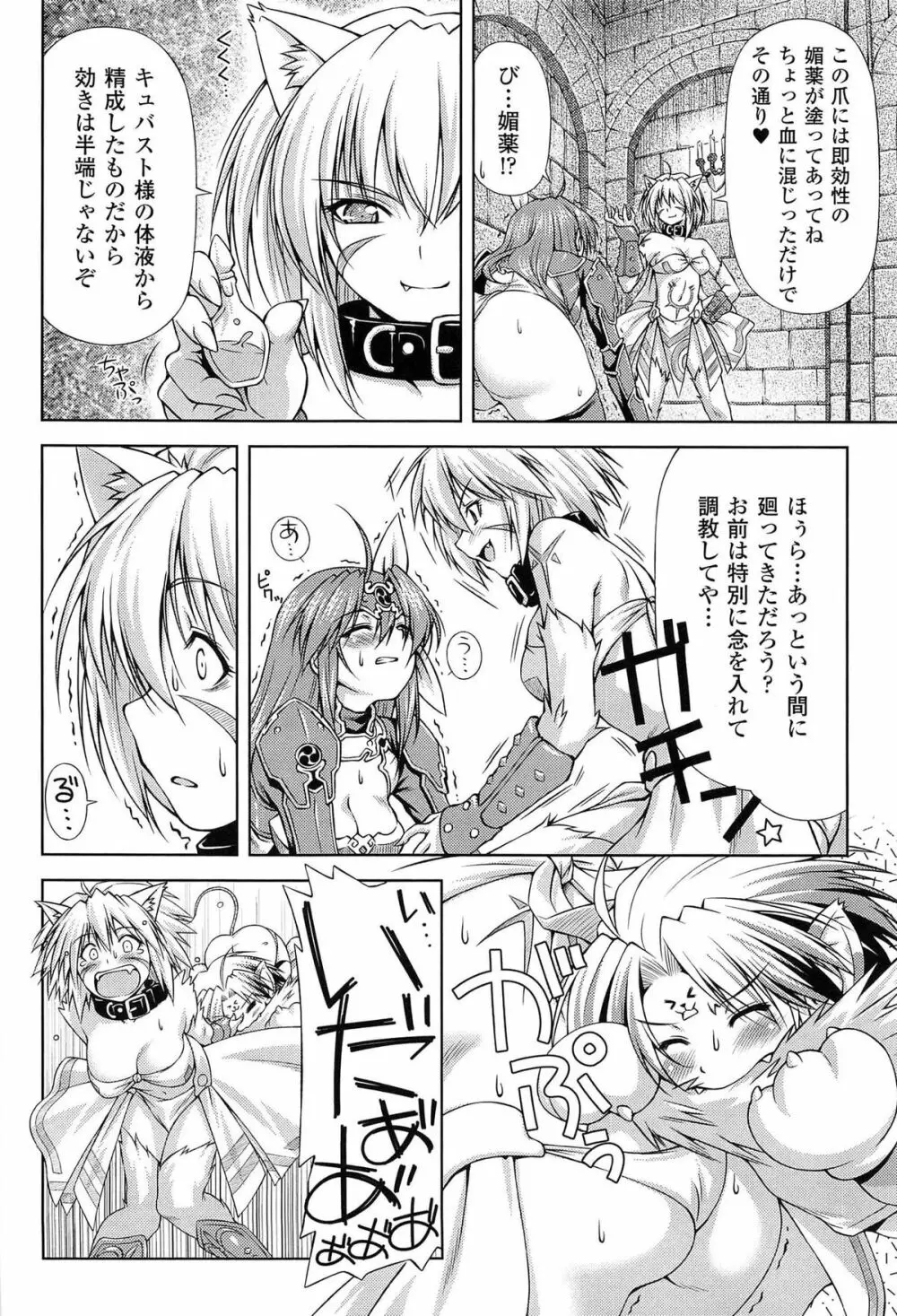 雷の戦士ライディ ～破邪の雷光～ THE COMIC 32ページ