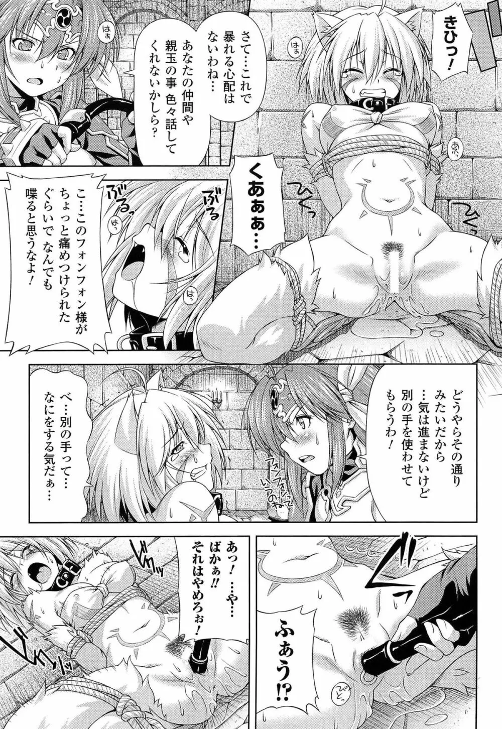 雷の戦士ライディ ～破邪の雷光～ THE COMIC 35ページ