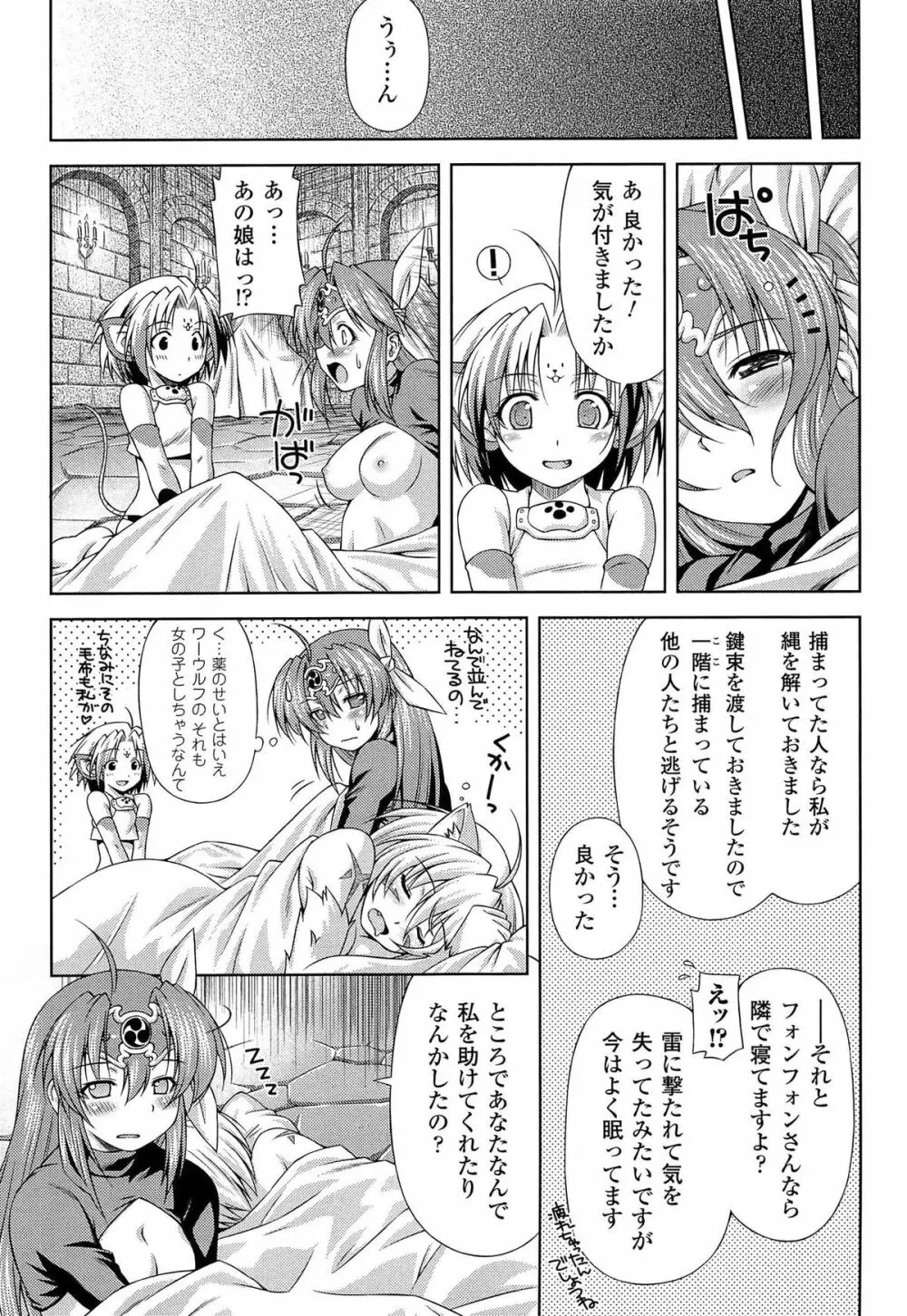 雷の戦士ライディ ～破邪の雷光～ THE COMIC 45ページ