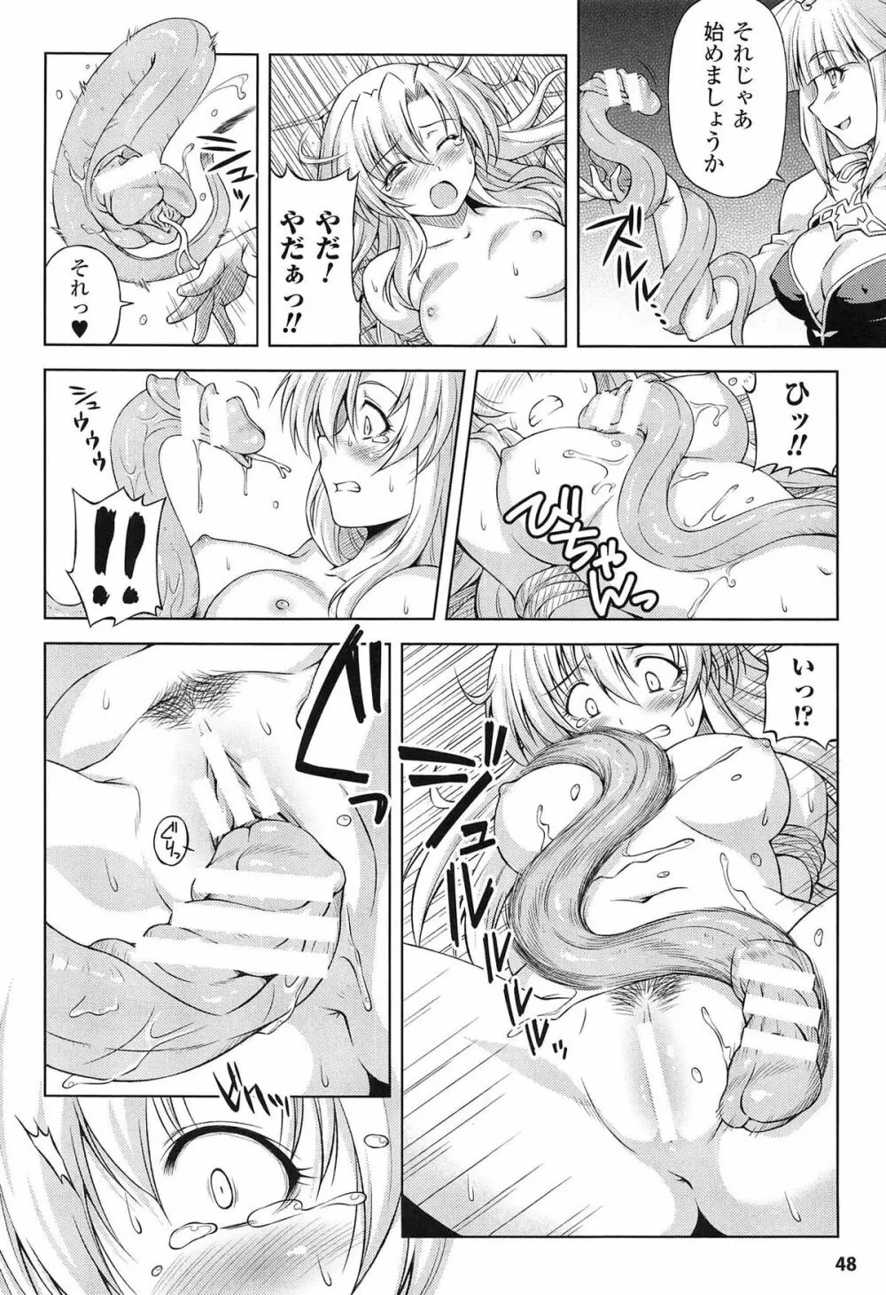 雷の戦士ライディ ～破邪の雷光～ THE COMIC 50ページ