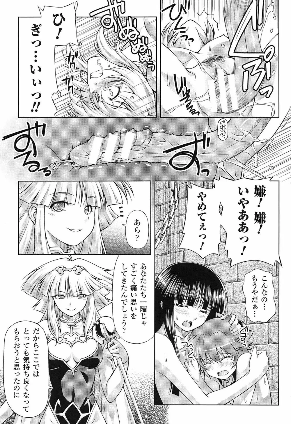 雷の戦士ライディ ～破邪の雷光～ THE COMIC 51ページ