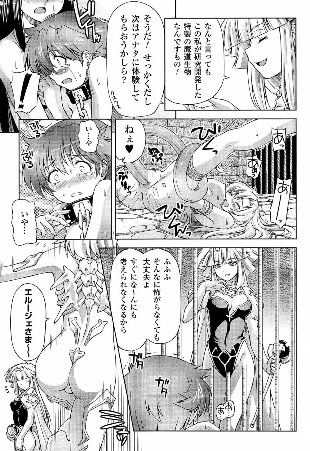 雷の戦士ライディ ～破邪の雷光～ THE COMIC 53ページ