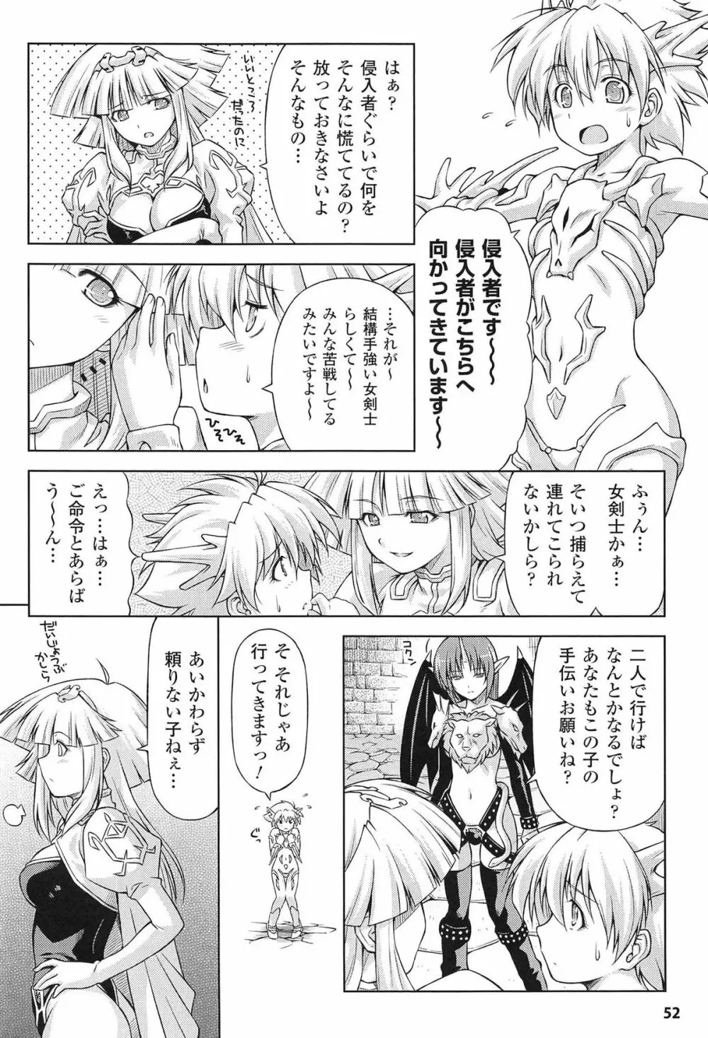 雷の戦士ライディ ～破邪の雷光～ THE COMIC 54ページ