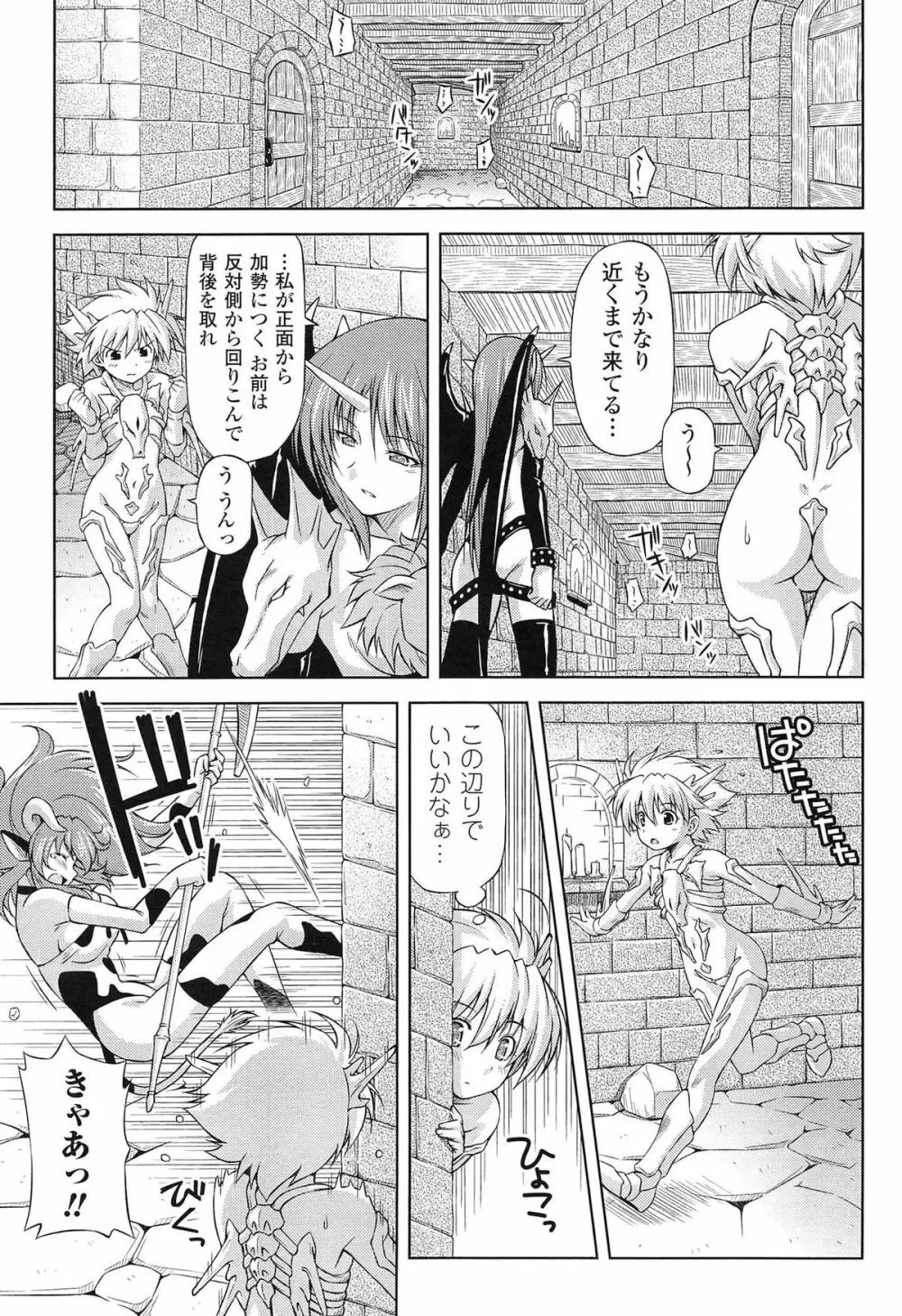 雷の戦士ライディ ～破邪の雷光～ THE COMIC 55ページ