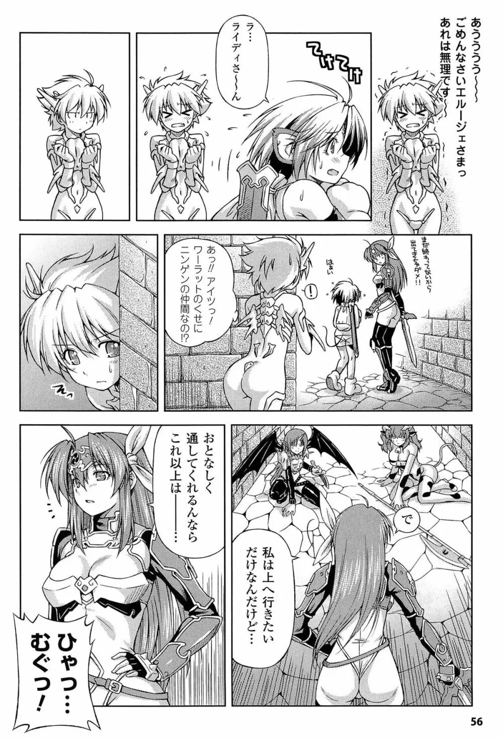 雷の戦士ライディ ～破邪の雷光～ THE COMIC 58ページ