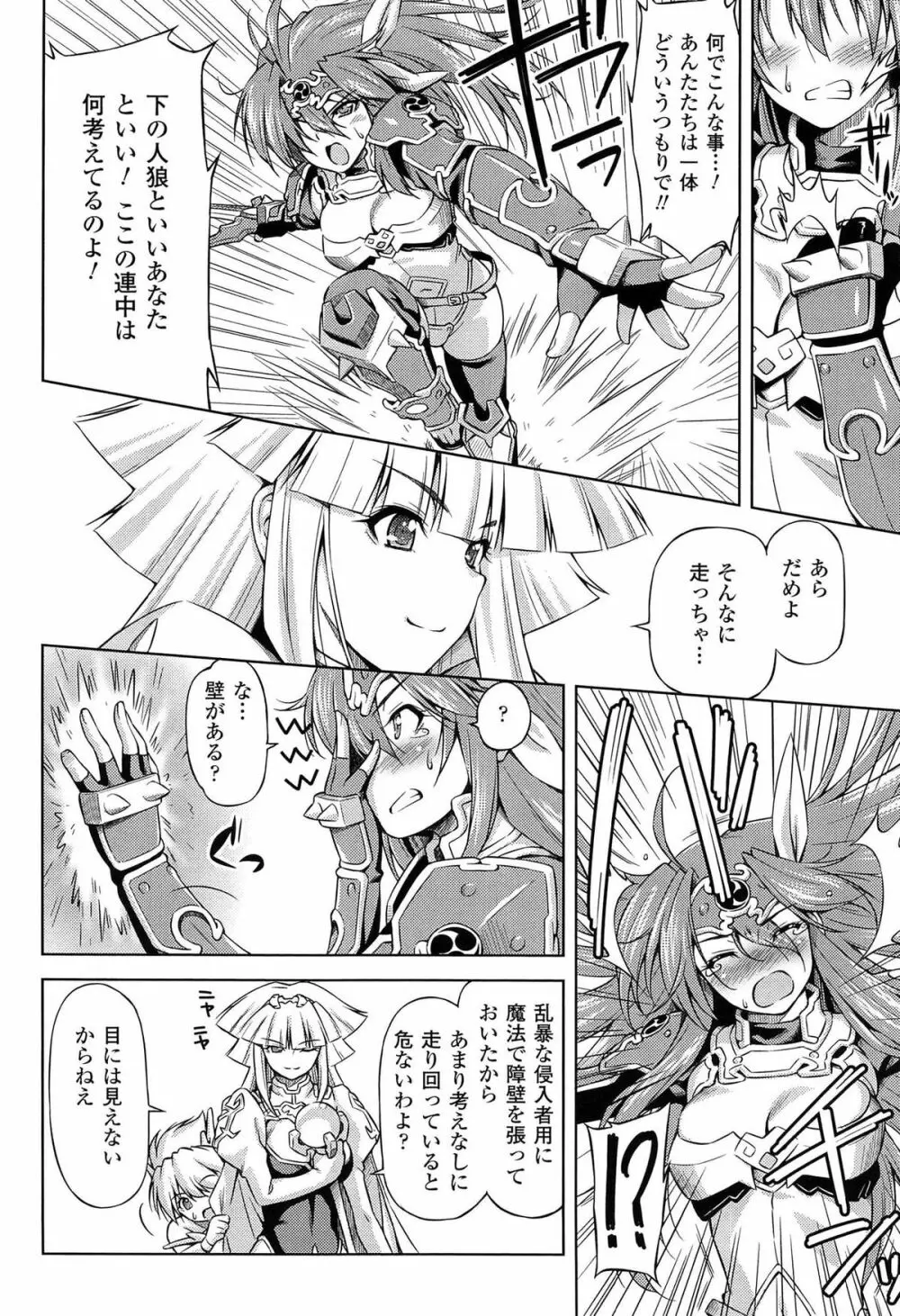 雷の戦士ライディ ～破邪の雷光～ THE COMIC 68ページ