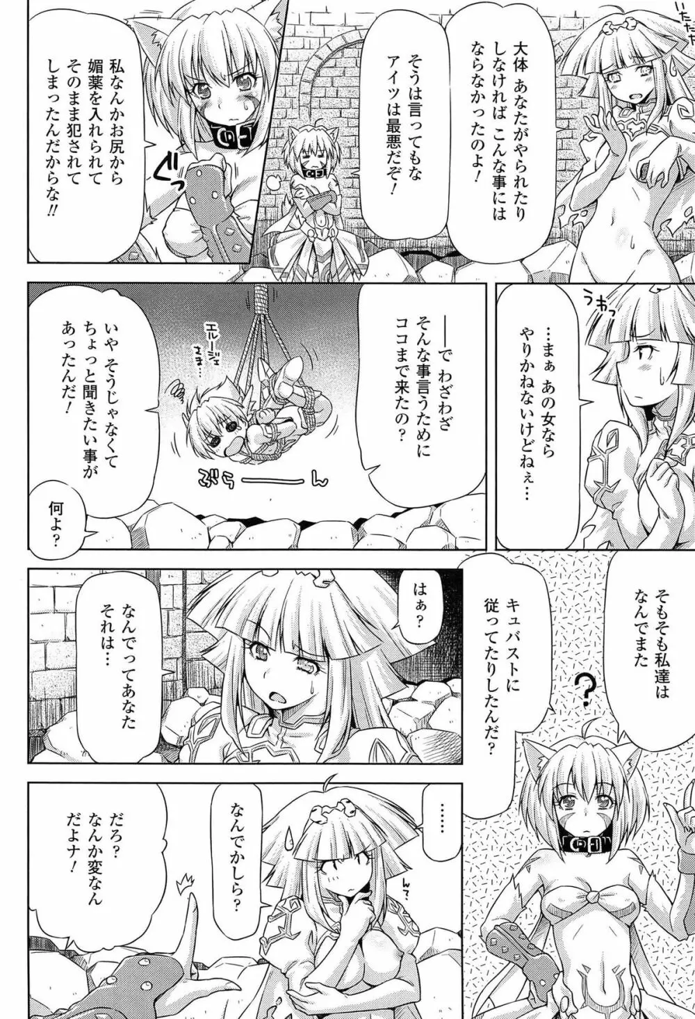 雷の戦士ライディ ～破邪の雷光～ THE COMIC 92ページ