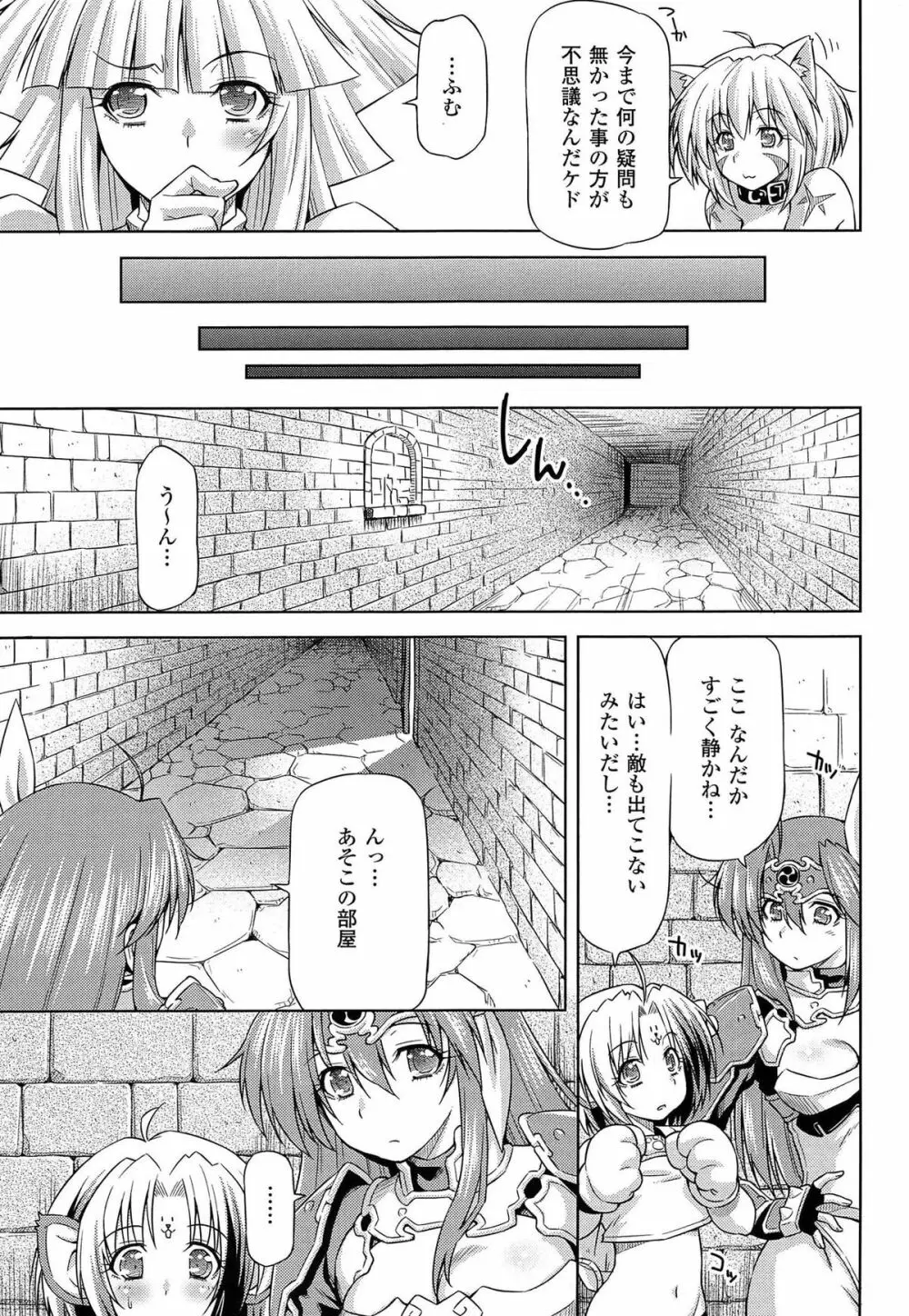 雷の戦士ライディ ～破邪の雷光～ THE COMIC 93ページ