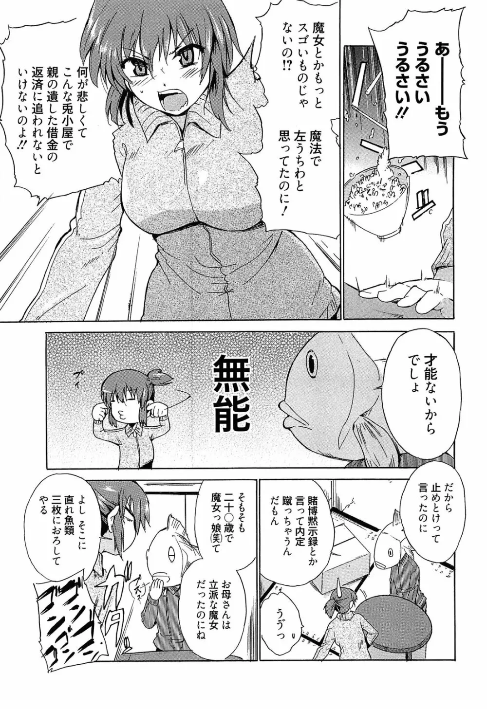 女教師地獄篇 154ページ