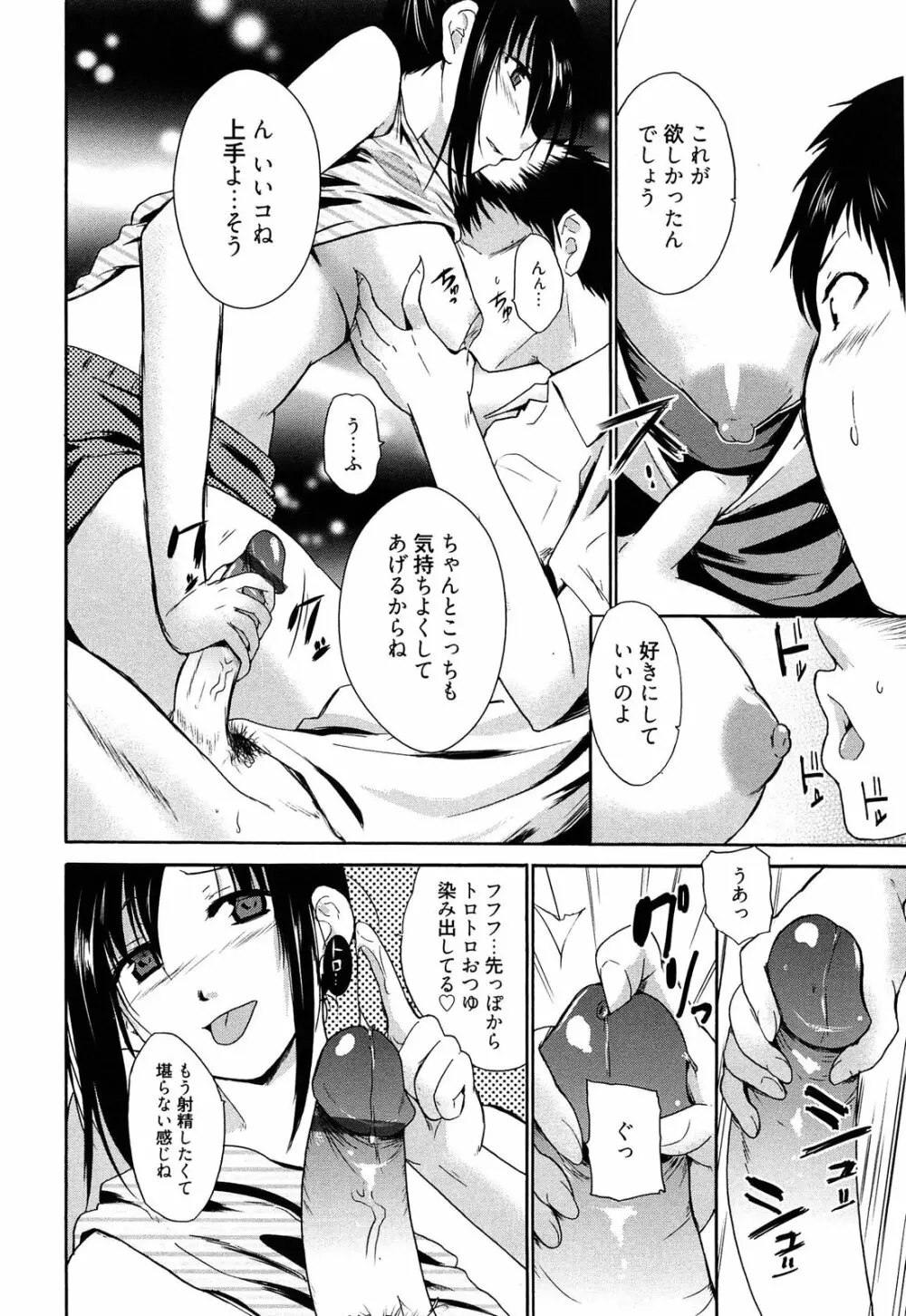 女教師地獄篇 17ページ