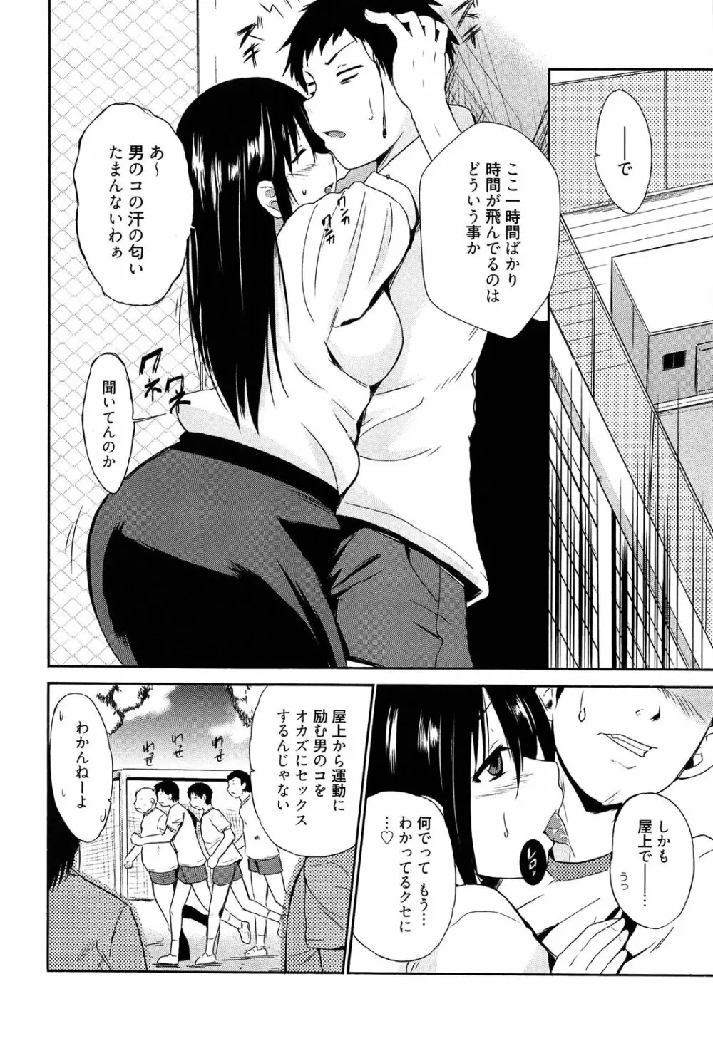 女教師地獄篇 31ページ