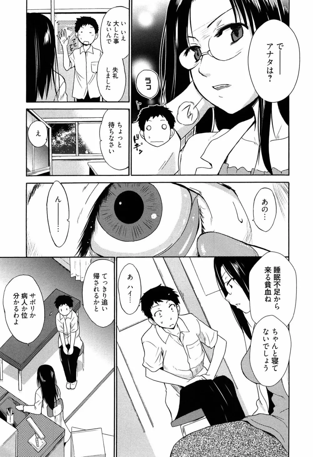 女教師地獄篇 64ページ