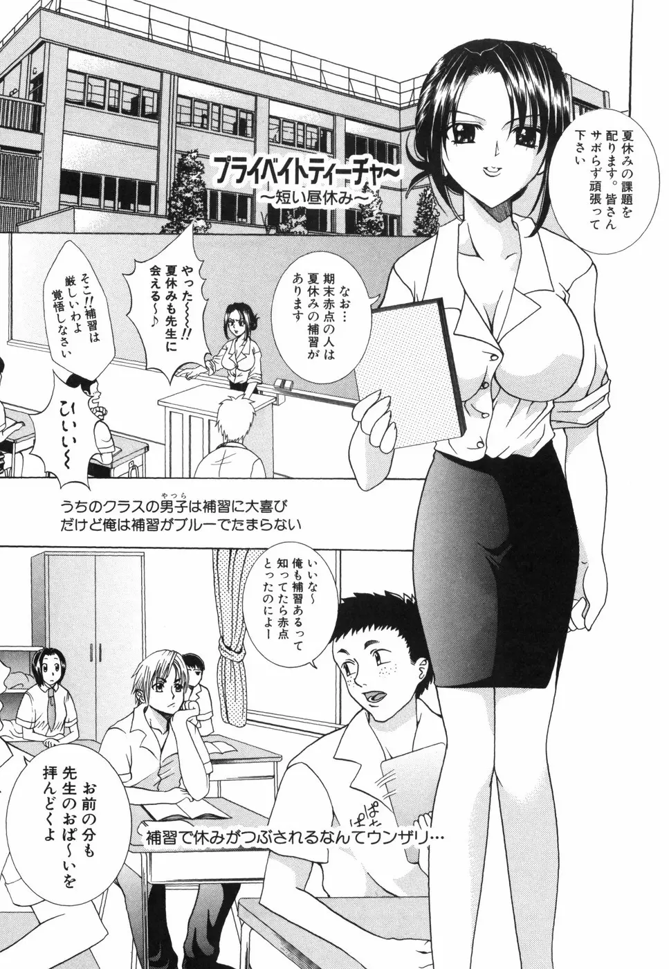 乙女の秘密 59ページ