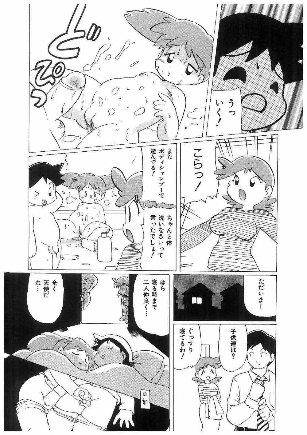 凌辱兄妹相姦 145ページ