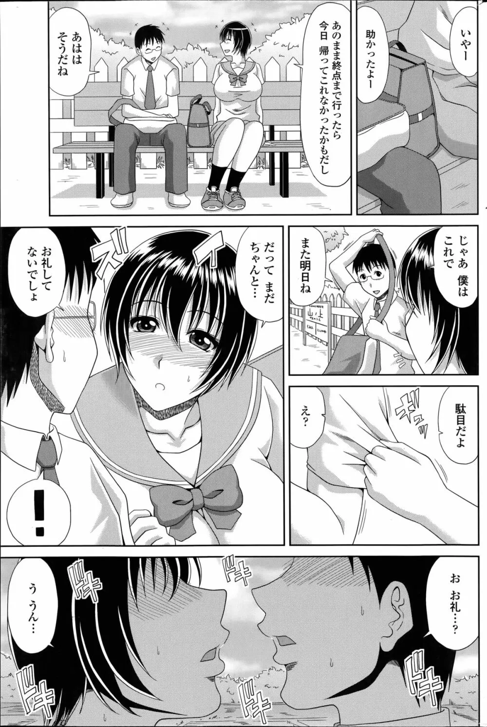 僕の山ノ上村日記 105ページ