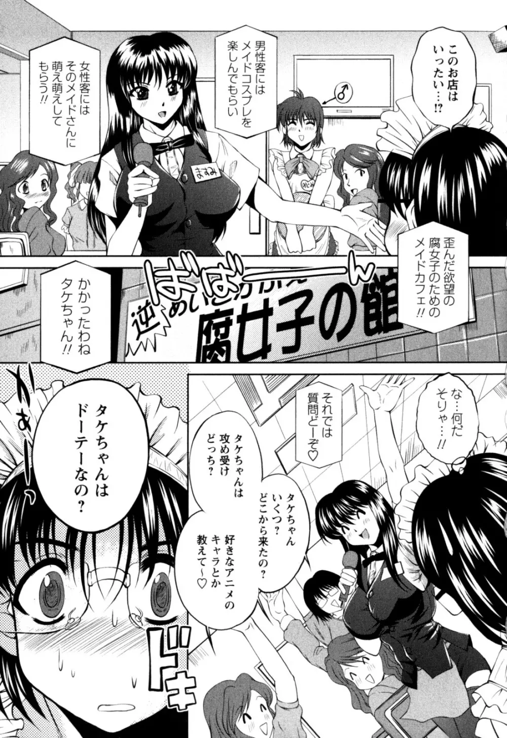 はに~とらっぷ 33ページ