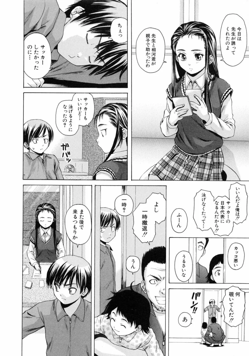 男の子女の子 15ページ