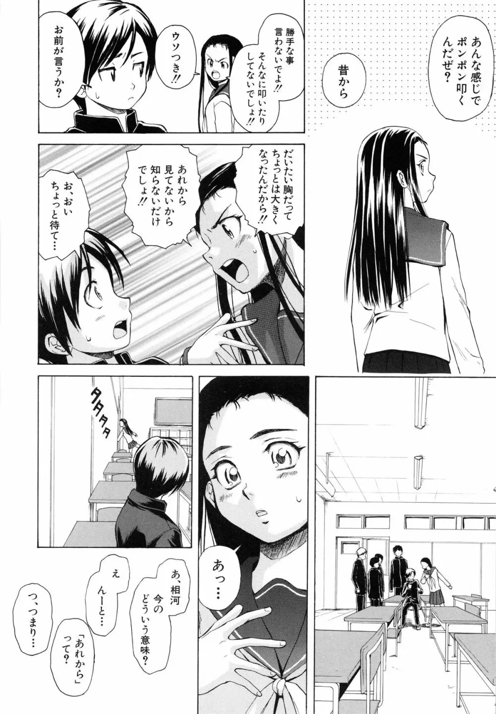 男の子女の子 163ページ