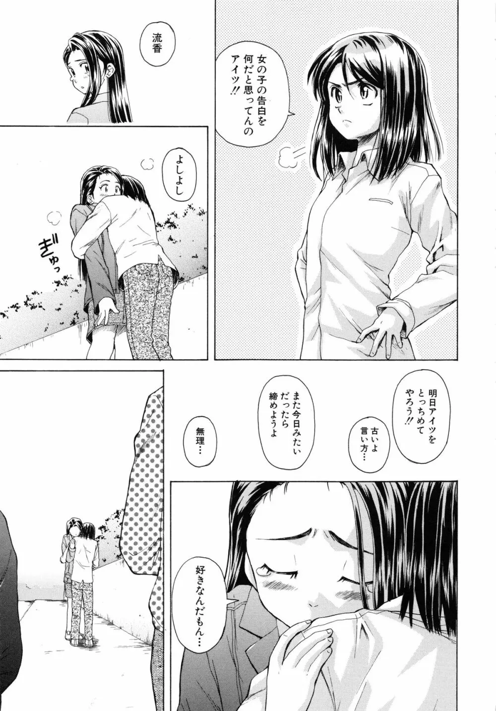 男の子女の子 200ページ