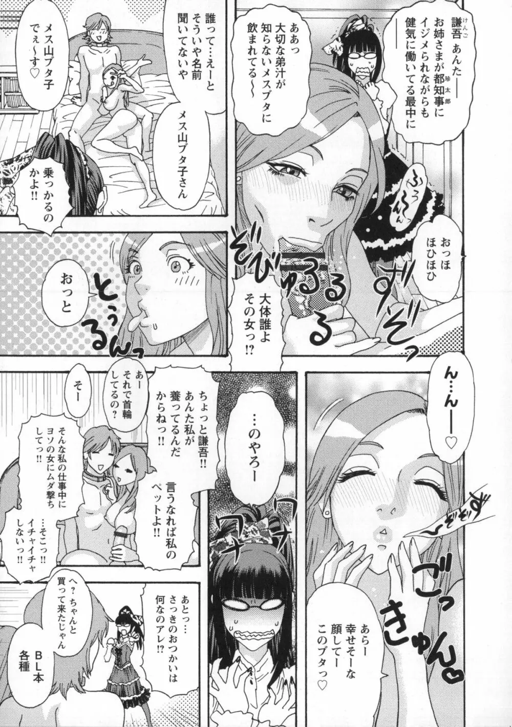 淫姿花伝 144ページ