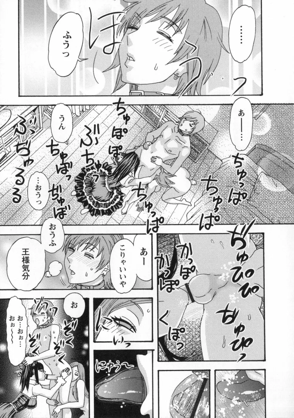 淫姿花伝 146ページ