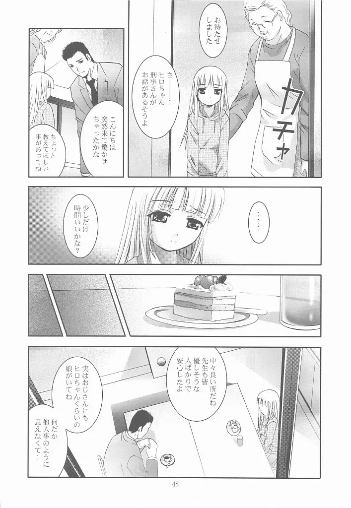 MOUSOU みにしあたー 25 47ページ