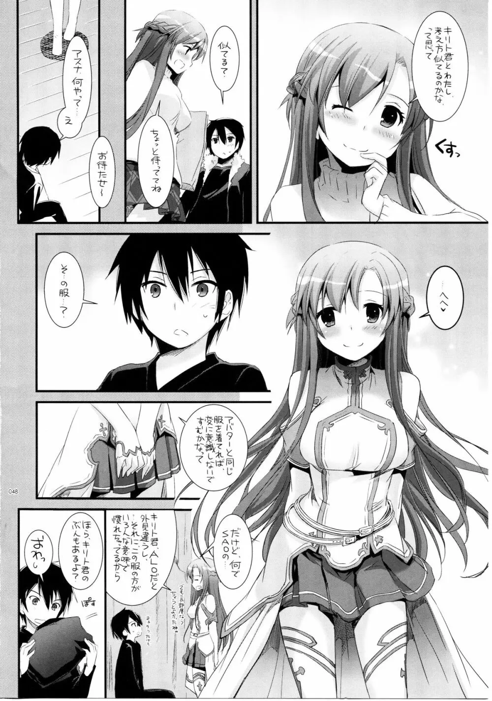 DL-AW&SAO 総集編 47ページ