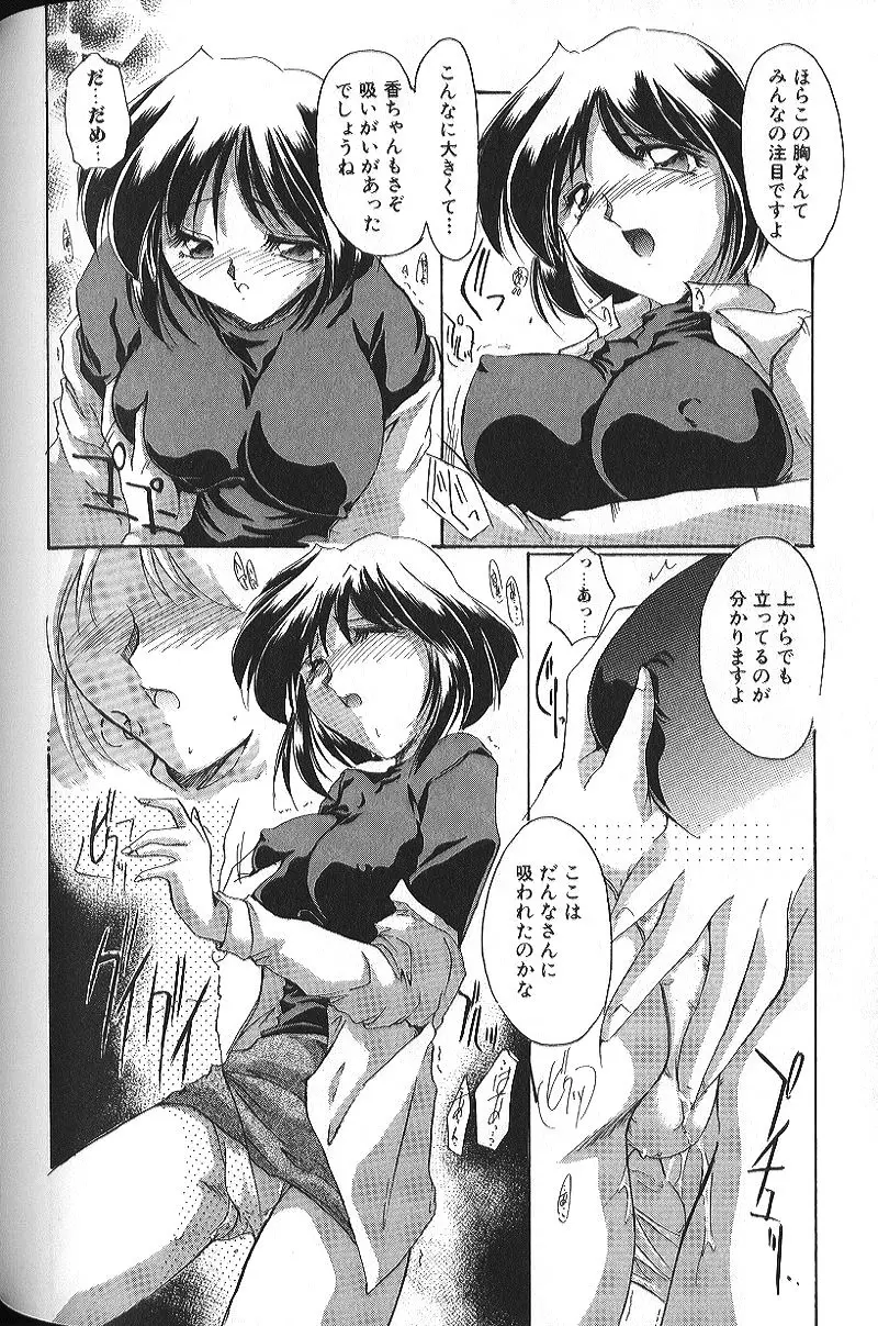 美乳妻恥肉いじり 109ページ