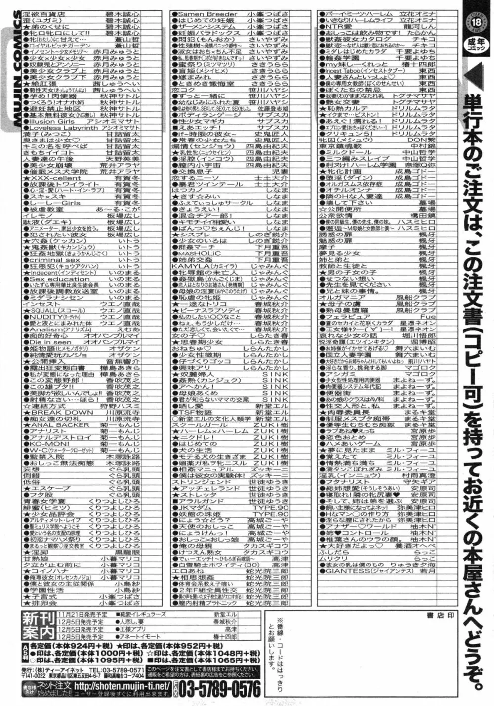 BUSTER COMIC 2015年1月号 427ページ