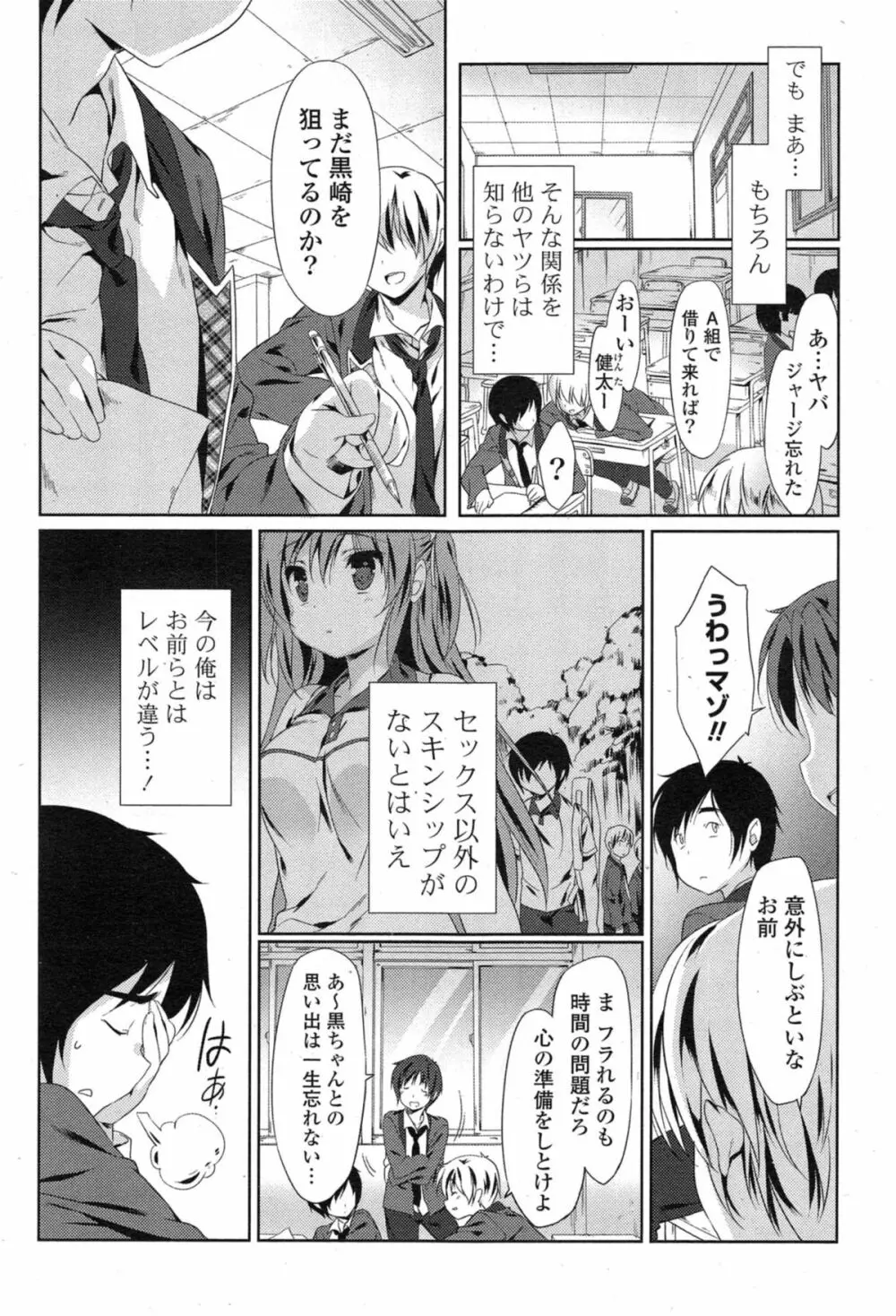 COMIC 漫華鏡 2015年1月号 54ページ