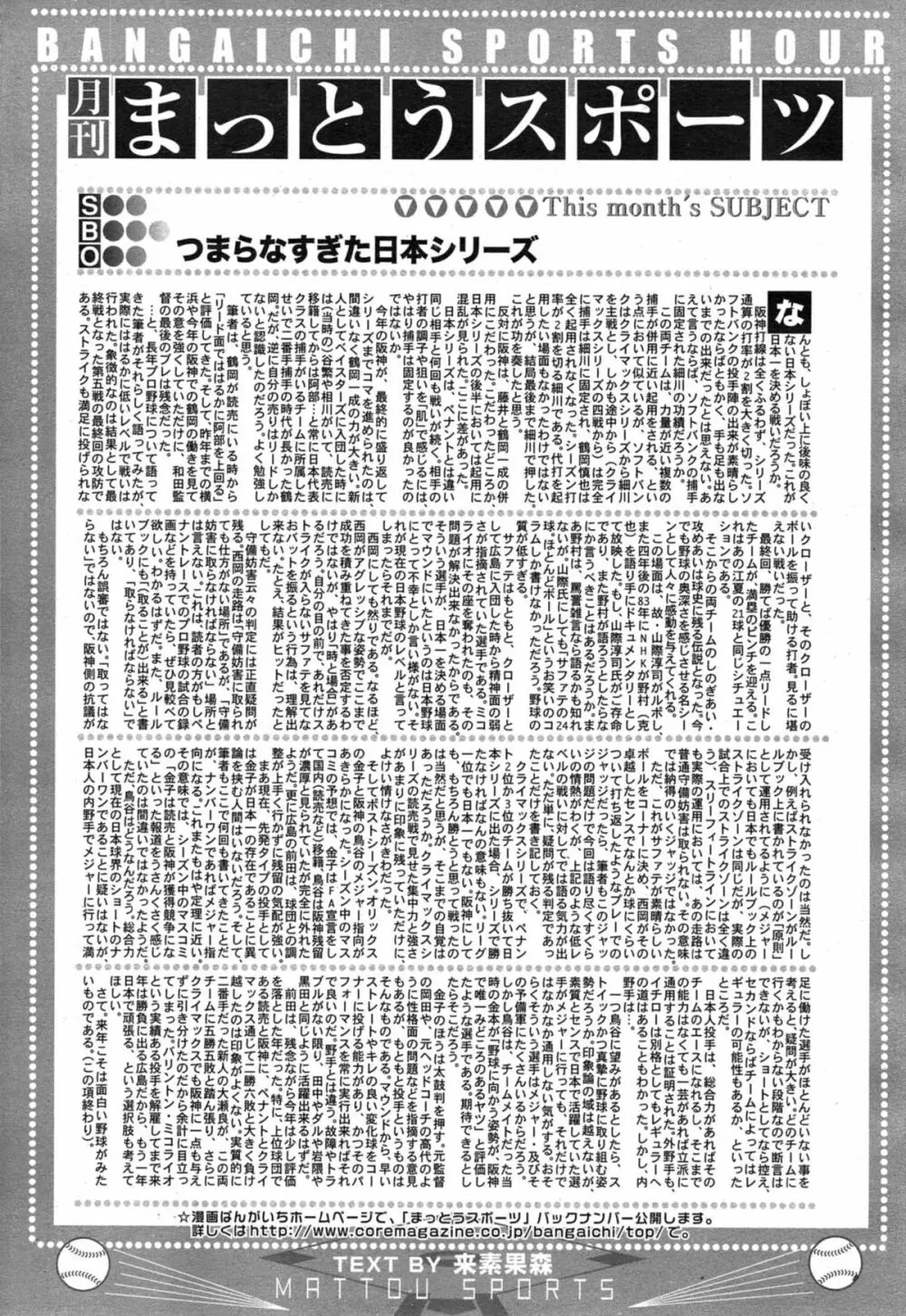 漫画ばんがいち 2015年1月号 321ページ