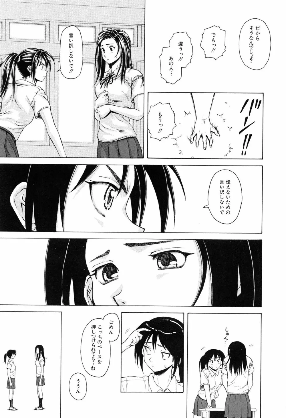 せつない想い 126ページ