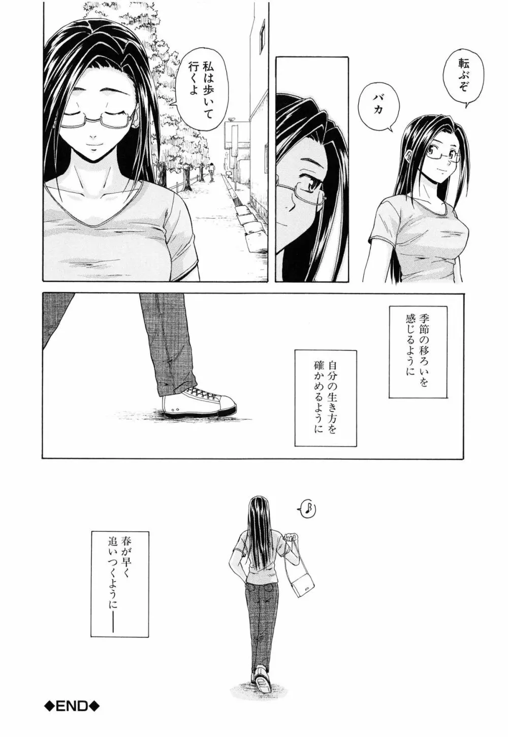 せつない想い 225ページ